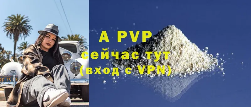 кракен ССЫЛКА  Белёв  A PVP кристаллы 